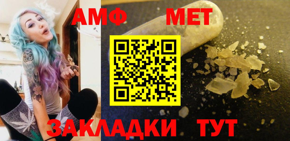 Амфетамин Розовый Черкесск