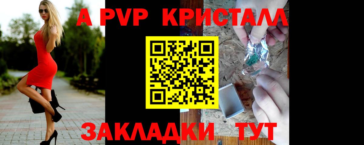 A-PVP СК КРИС  Вход с VPN  А ПВП VHQ  Черкесск  Alfa_PVP СК 