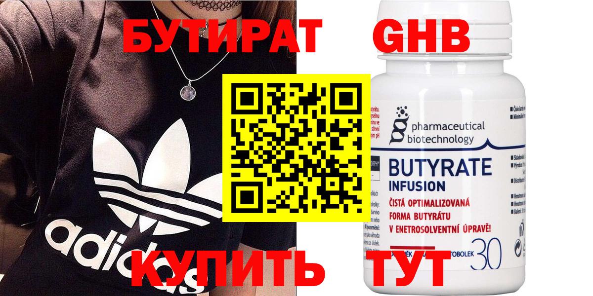 Бутират оксана  Вход с VPN  Черкесск 