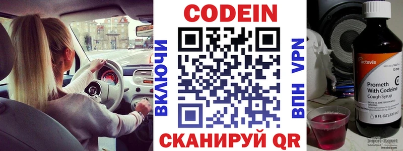 блэк спрут сайт  Черкесск  Кодеиновый сироп Lean Purple Drank 