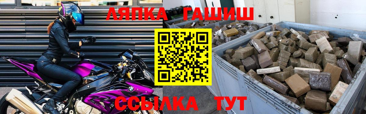 Черкесск  ГАШ hashish  Вход с VPN 