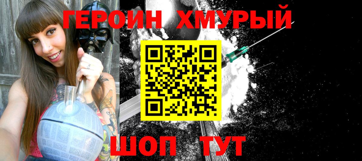 Черкесск  ГЕРОИН Афган  Вход с VPN 