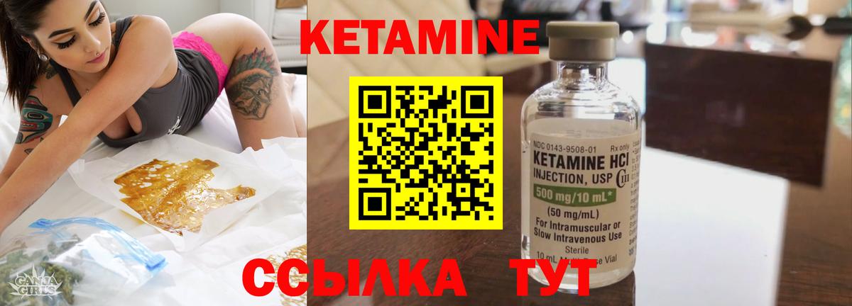 Черкесск  КЕТАМИН ketamine  Вход с VPN  КЕТАМИН ketamine 