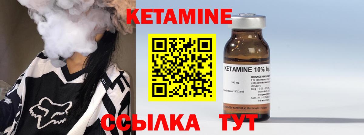 КЕТАМИН ketamine Черкесск