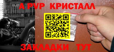 мяу мяу кристалл Новоалександровск