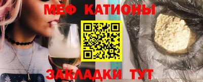 мяу мяу кристалл Новоалександровск