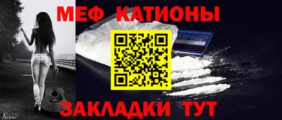 мяу мяу кристалл Новоалександровск