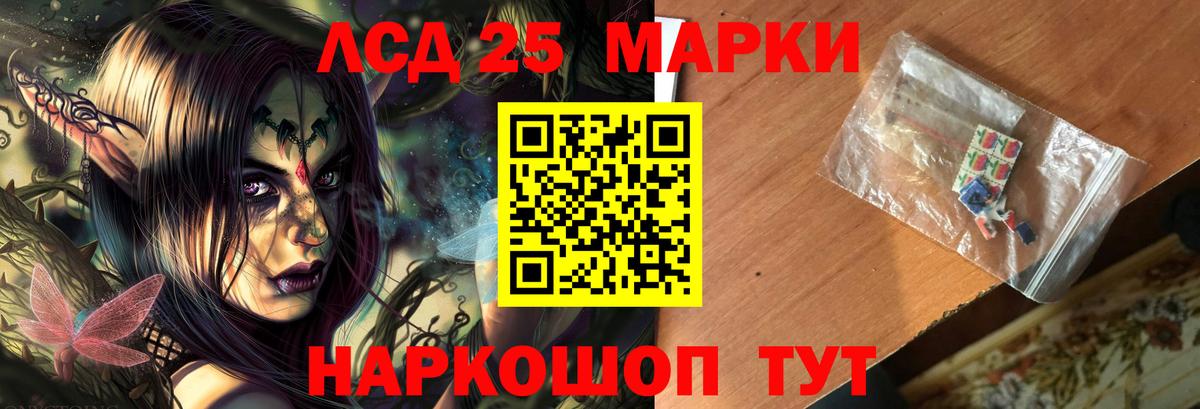 LSD-25 экстази ecstasy  Вход с VPN  LSD-25 экстази ecstasy  Черкесск 