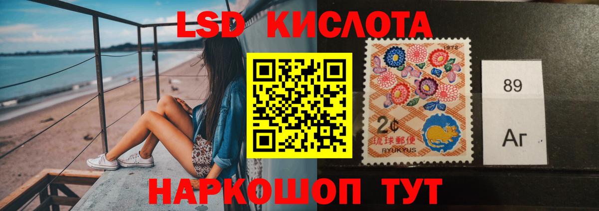 ЛСД экстази кислота Черкесск