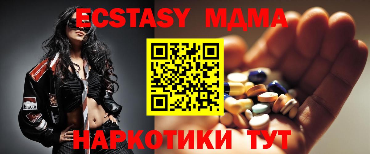 MDMA кристаллы  MDMA кристаллы  Вход с VPN  MDMA  Черкесск 