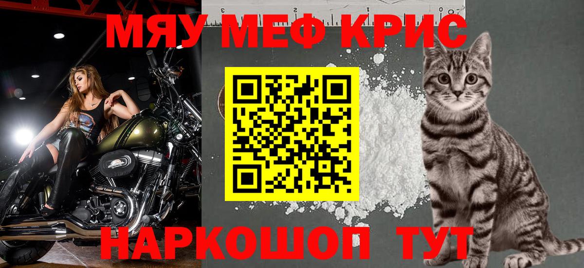 Черкесск  МЕФ mephedrone  Вход с VPN  МЕФ  Мефедрон mephedrone 