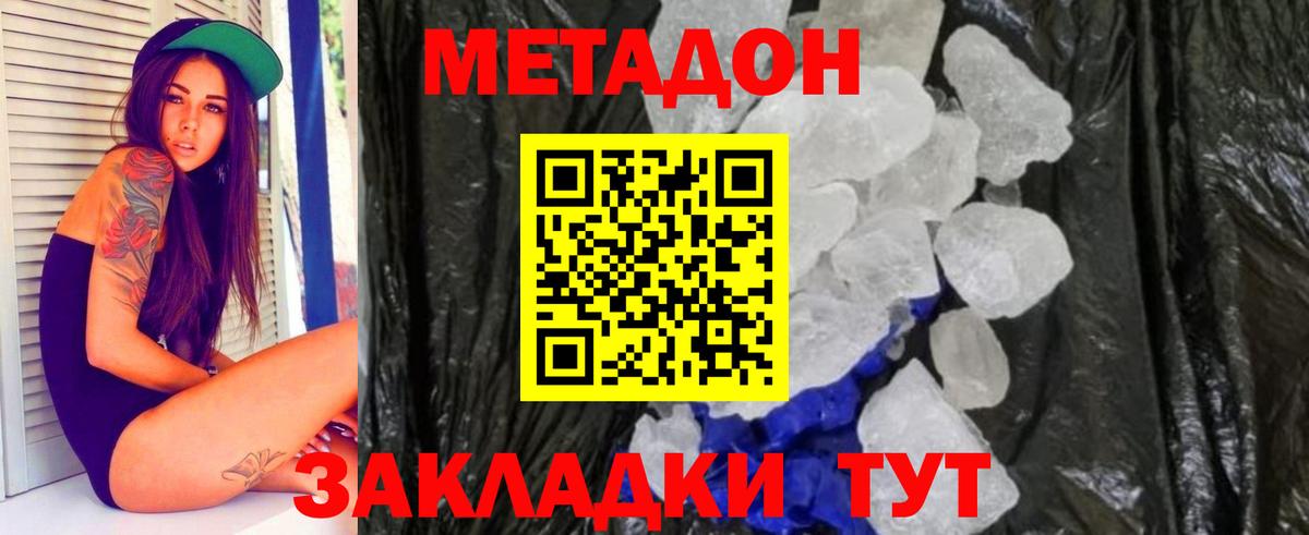 МЕТАДОН VHQ  Вход с VPN  Черкесск 