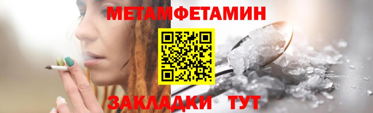 МЕТАМФЕТАМИН пудра Черкесск