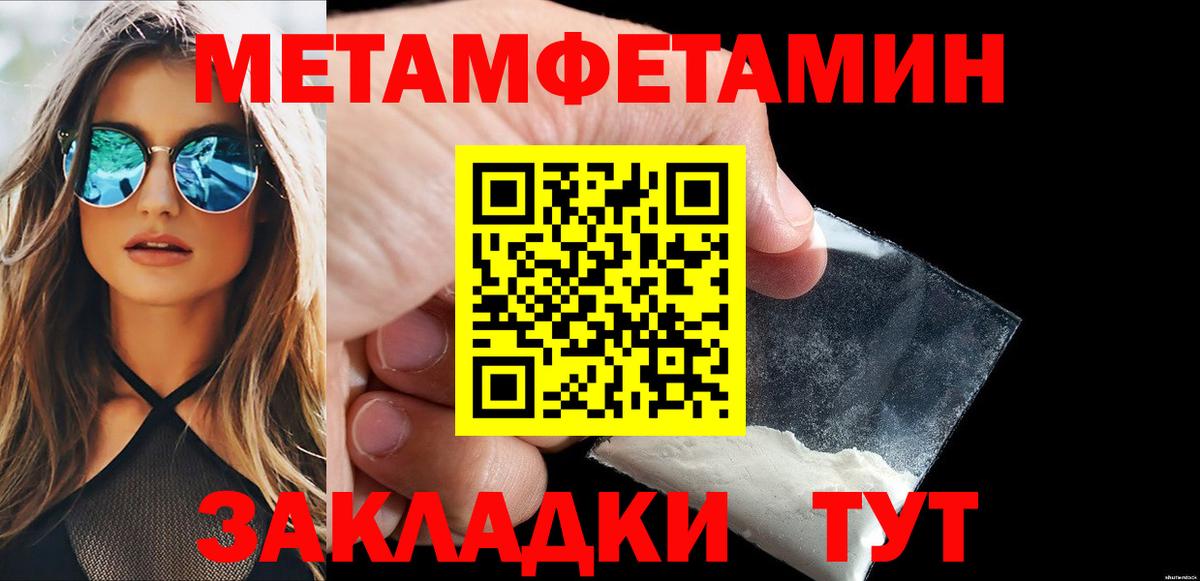 МЕТАМФЕТАМИН  Вход с VPN  Черкесск  Первитин мет 