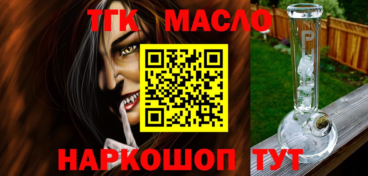 Дистиллят ТГК жижа Черкесск