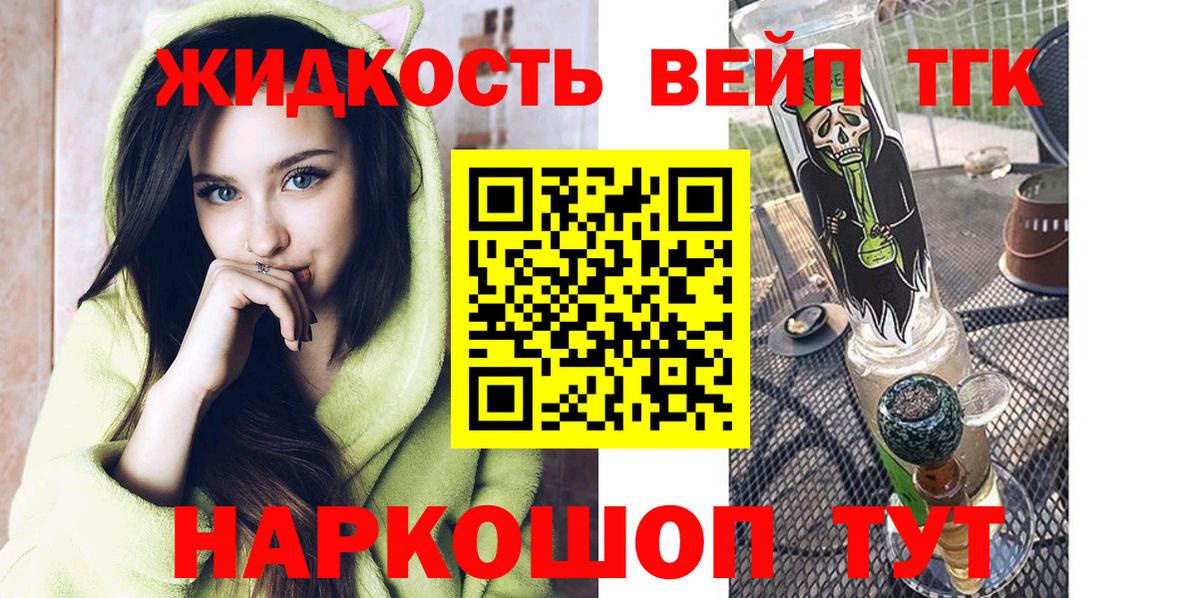 Черкесск  ТГК Wax  Вход с VPN  цена наркотик  Дистиллят ТГК Wax 